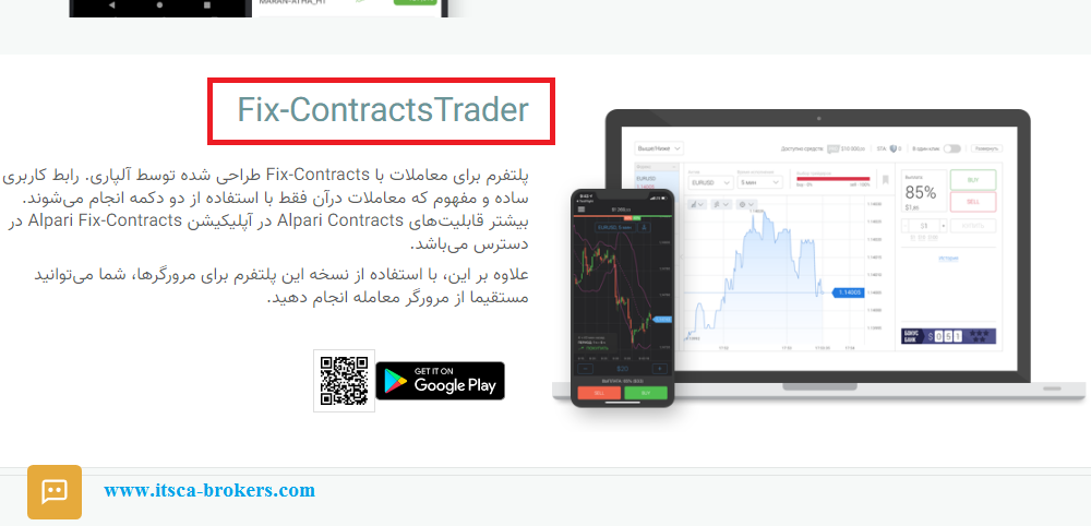Fix-contracts Trader