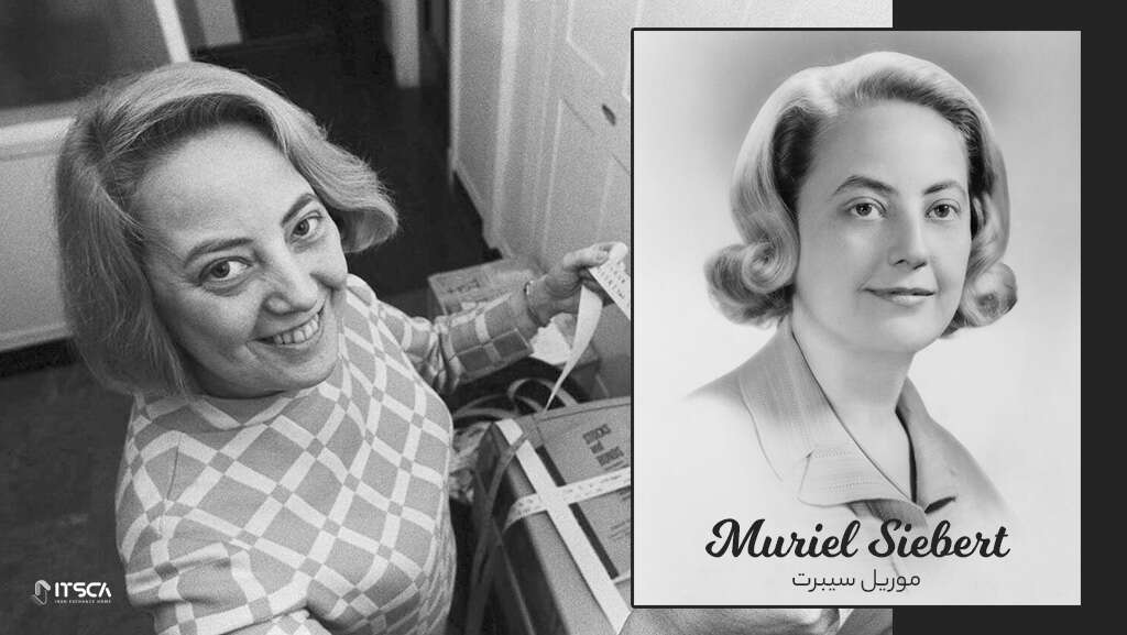 بیوگرافی موریل سیبرت معروف ترین زن تاجر وال استریت - موریل سیبرت