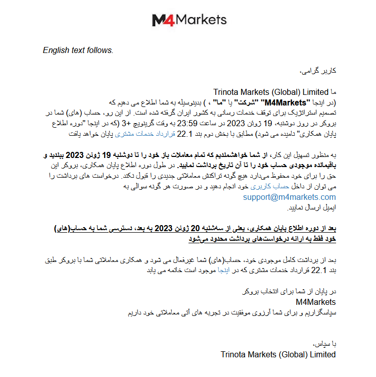 قطع همکاری بروکر تیکسی Tixee و M4Markets با ایرانیان| آموزش ثبت نام و افتتاح حساب - بروکر تیکسی