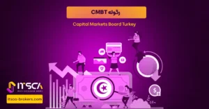 رگوله CMBT یا Capital Markets Board Turkey – نهاد نظارتی ترکیه - رگوله glosfa